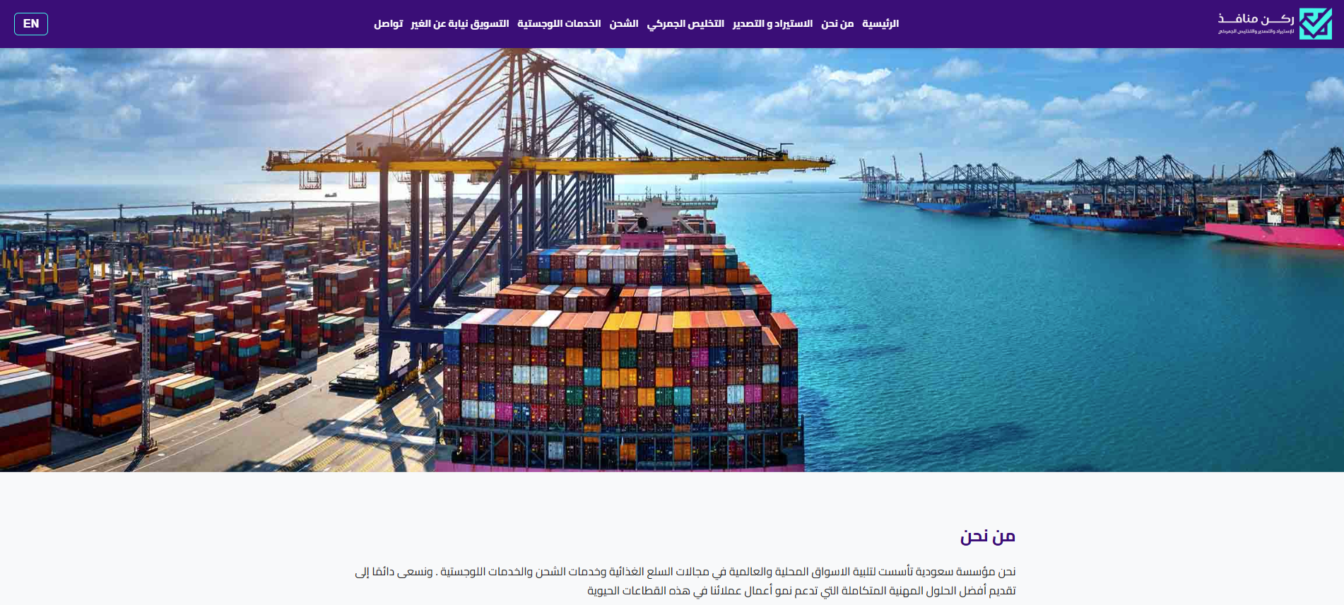 موقع شركة النماء