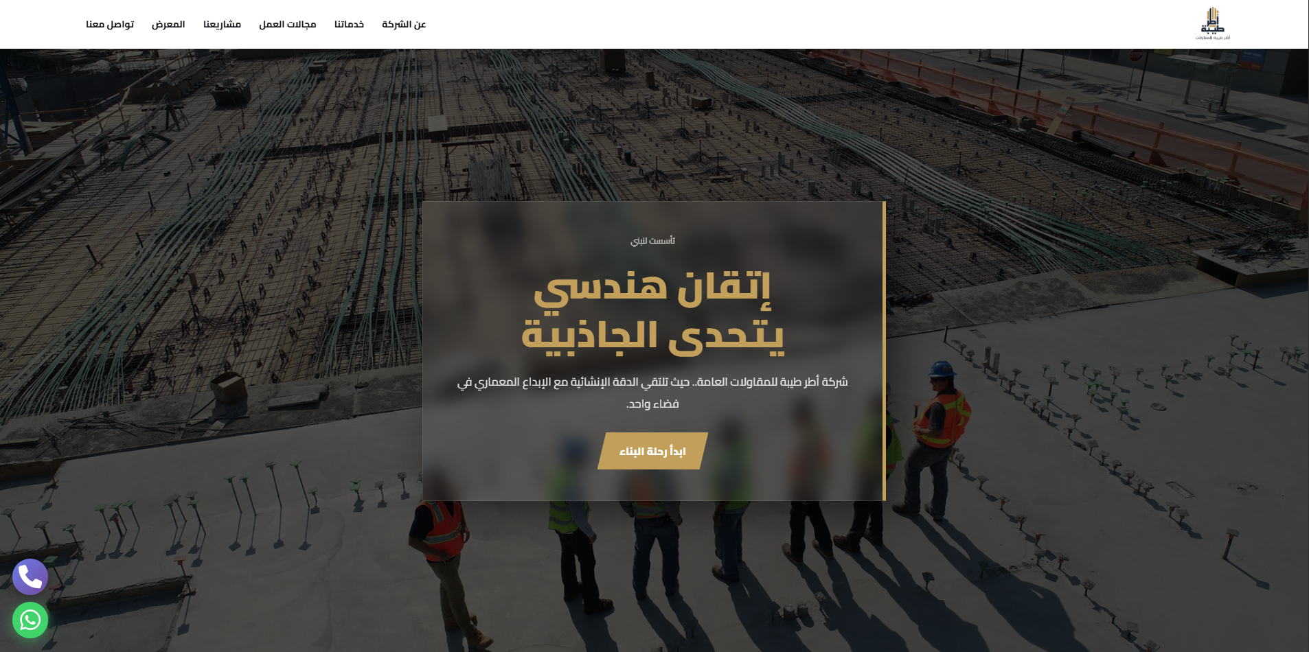 موقع اطر طيبة